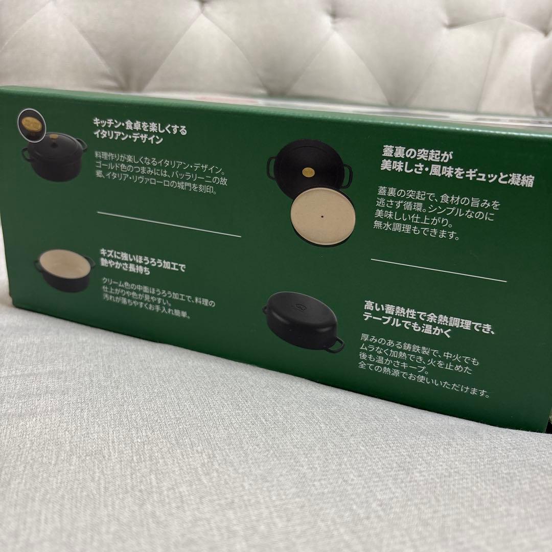 【新品未開封】バッラリーニ/ベラモンテ/オーバル23cm/トリュフブラック