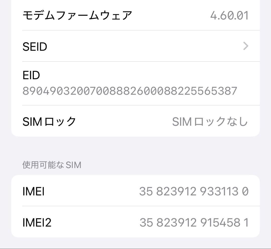 【最終値下げ】iPhone13 128GB 本体 バッテリー74%