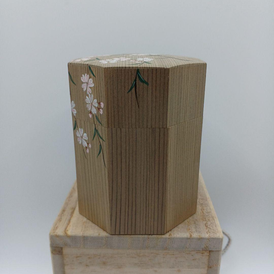茶道具　なつめ　神代杉　しだれ桜蒔絵　八角茶器　中林星山作　茶器
