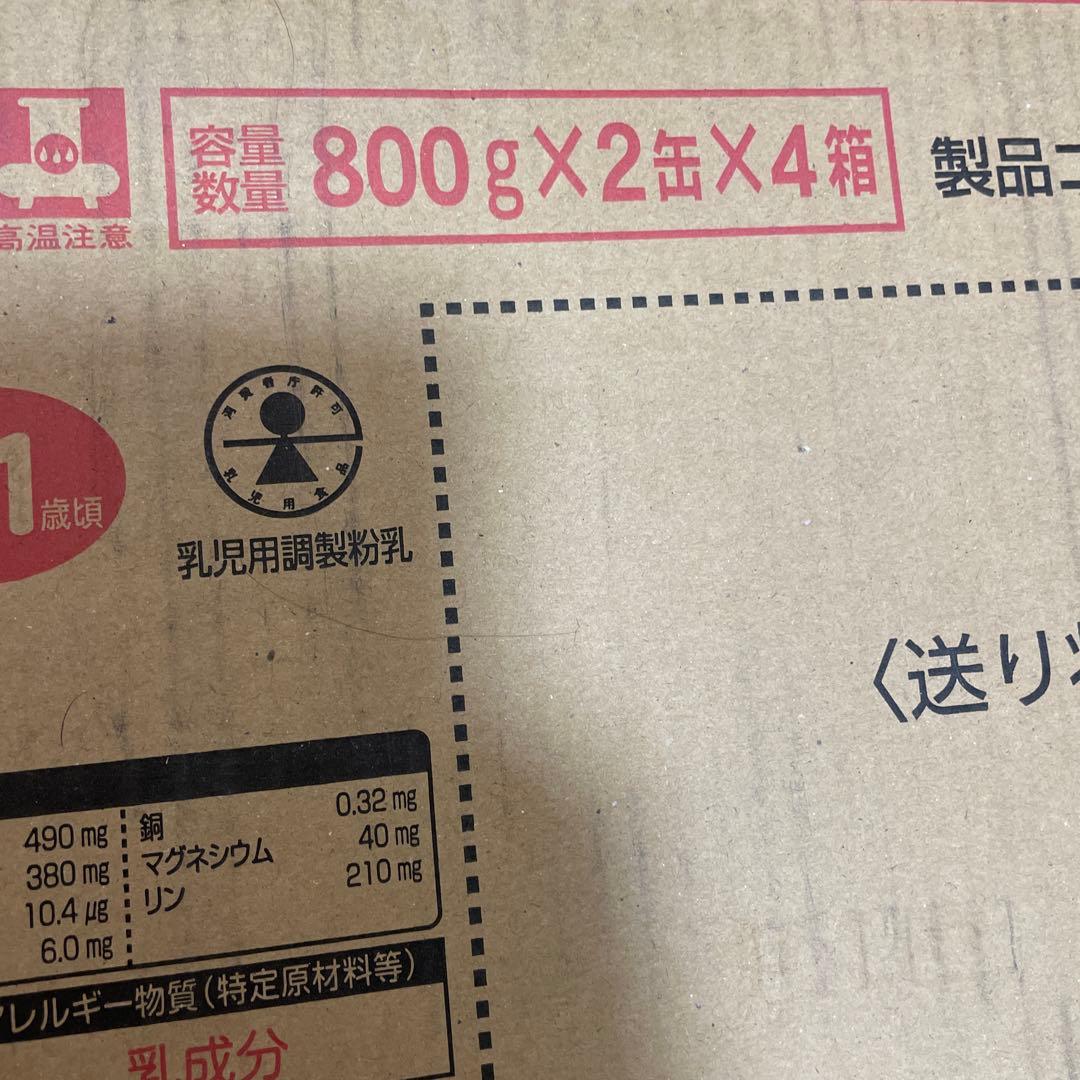 明治 ほほえみ 800g×2缶❌4箱