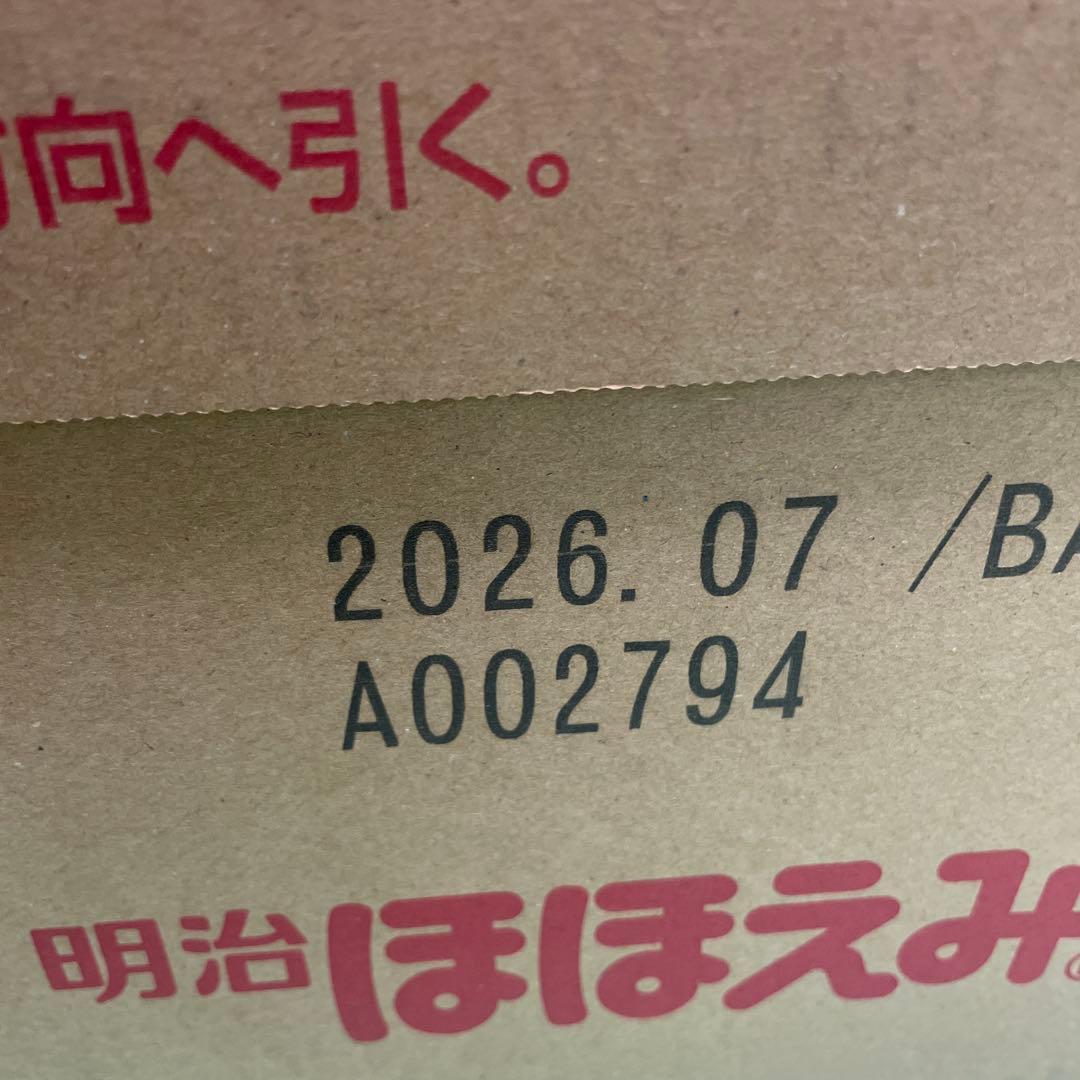 明治 ほほえみ 800g×2缶❌4箱