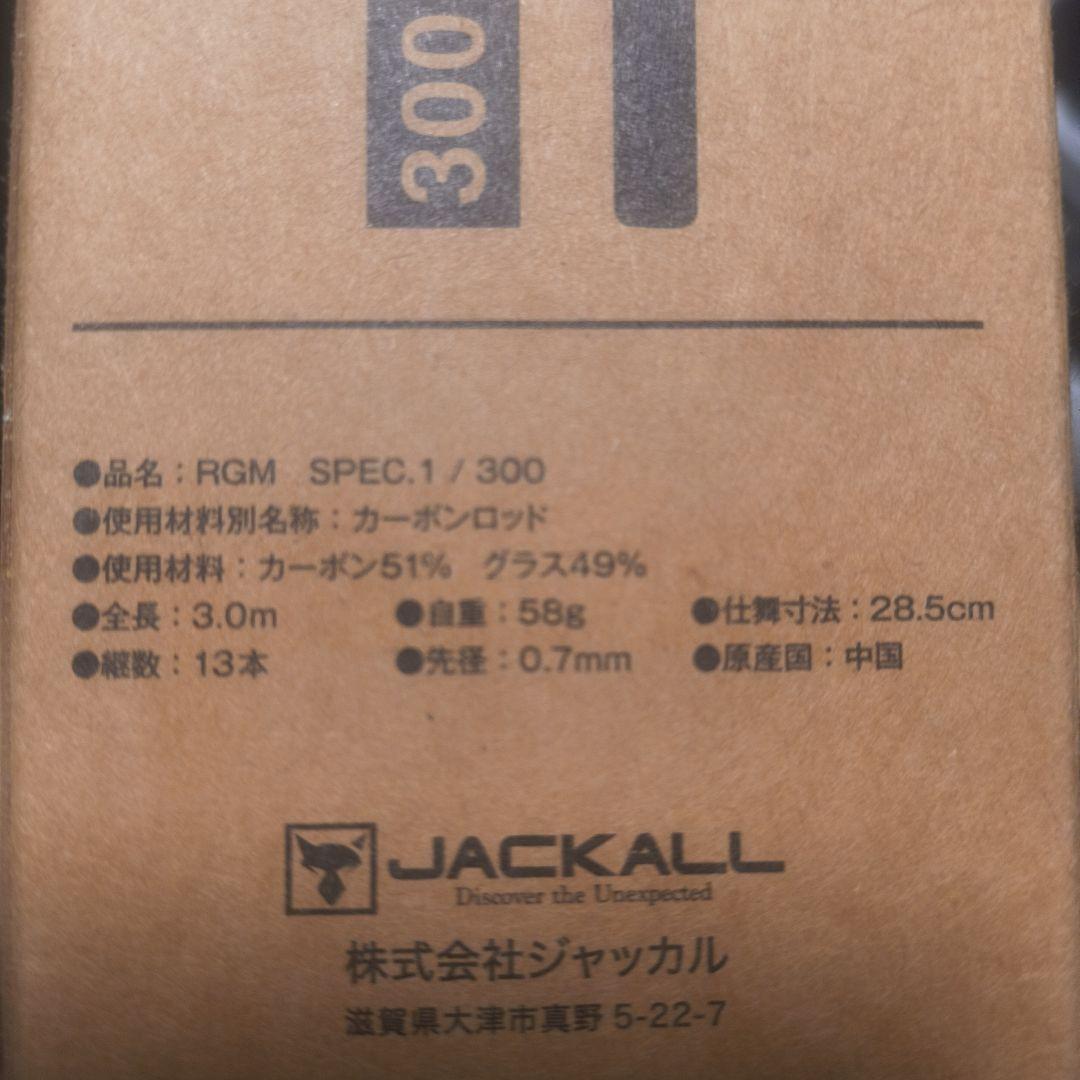 ジャッカル RGM スペック1 300 アウトドア モバイルロッド 釣り