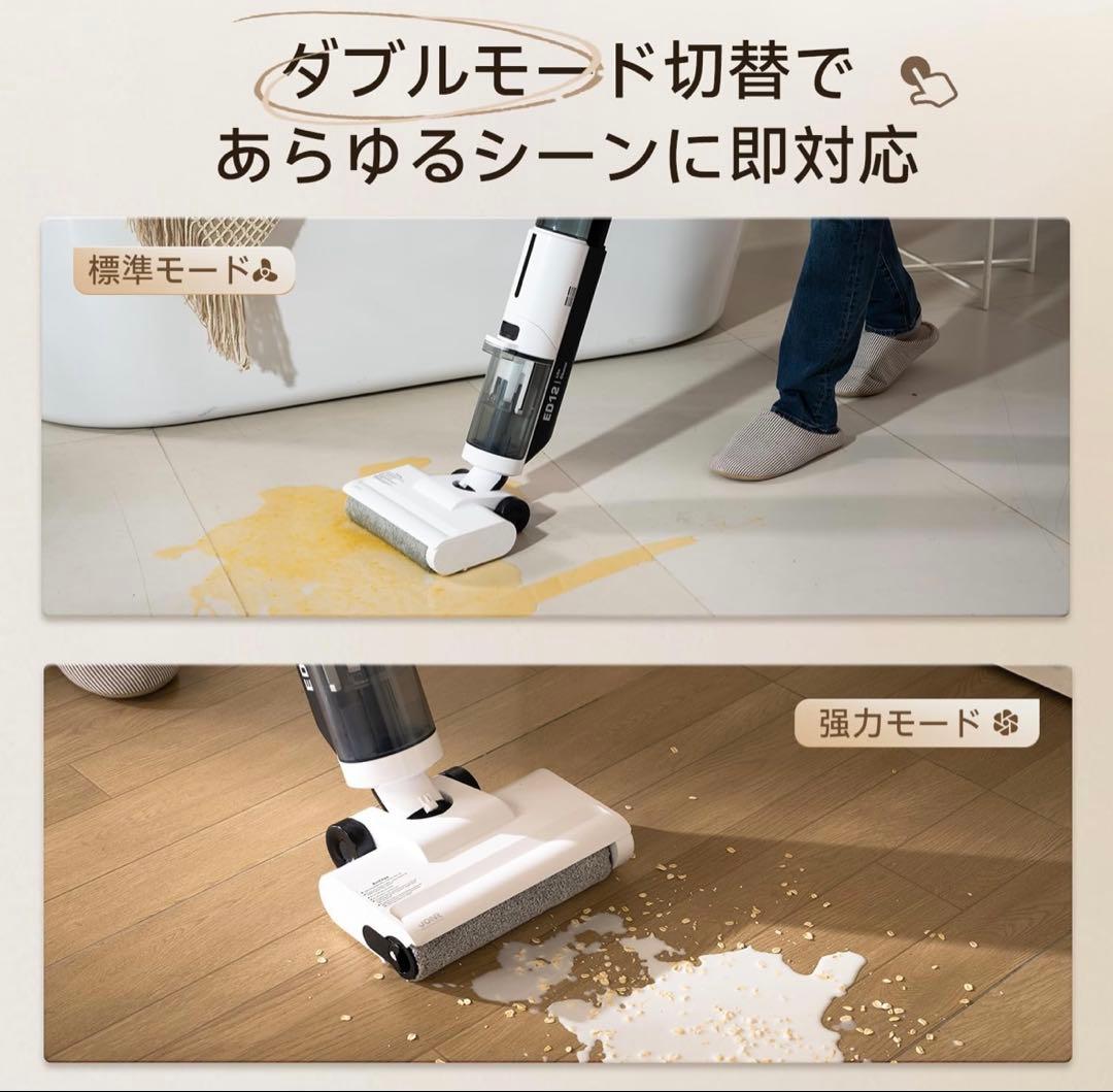 水拭き掃除機 JONR ED12 Lite【日本最軽量】吸引・水洗い・拭き取り