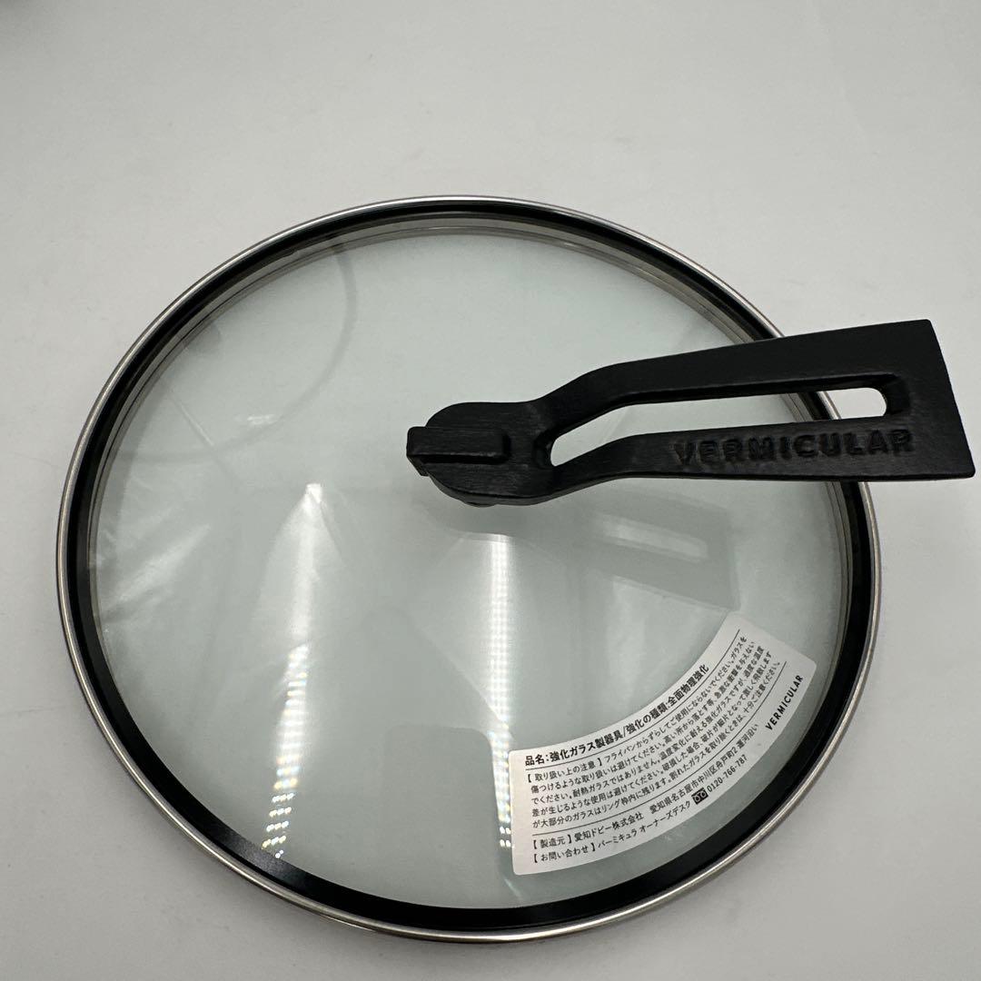 VERMICULAR フライパン 蓋付き2点　Y12