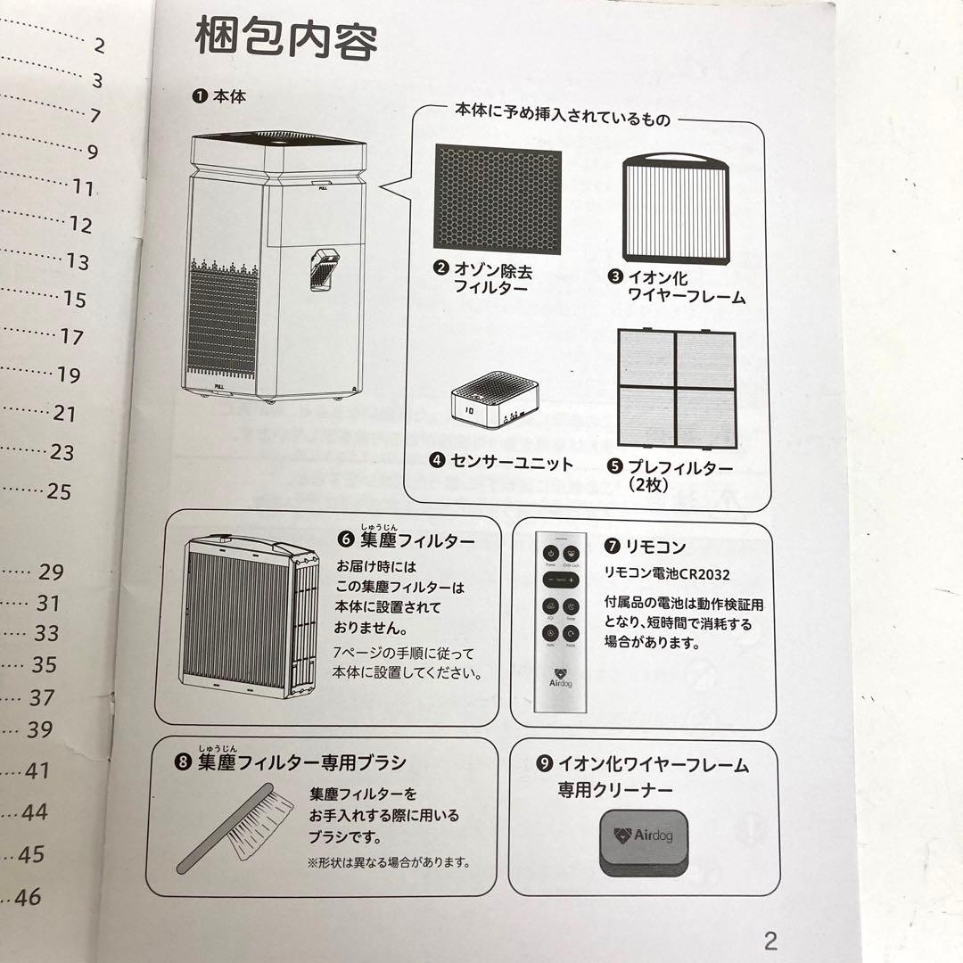 B266-1 Airdog X8D Pro 空気清浄機