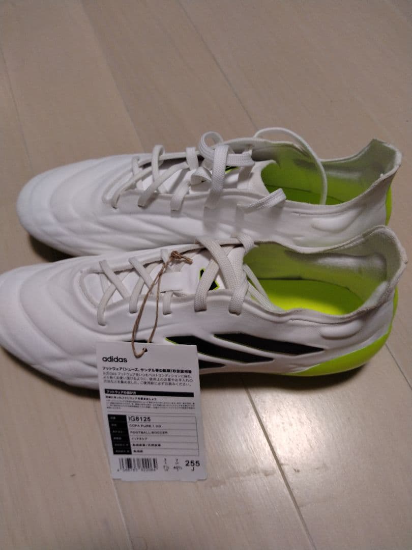 アディダス コパ ピュア.1 HG/AG 25.5cm 未使用 adidas