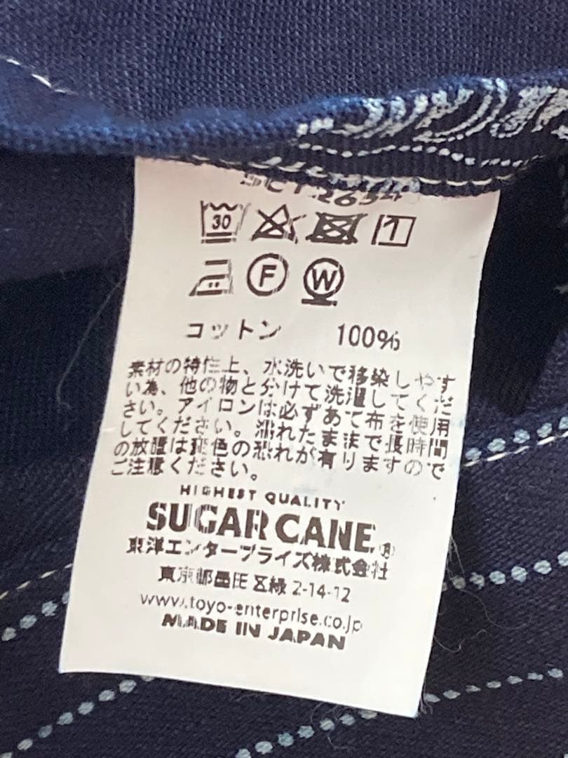 東洋エンタープライズ　　　　　　　　シュガーケーンベストＭ