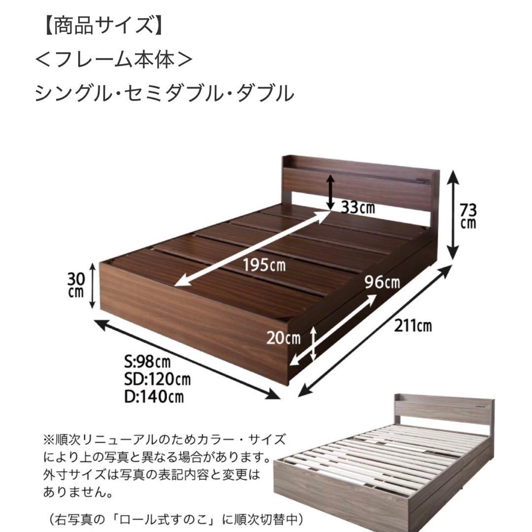 【未使用新品】収納付きベッドフレームダブル