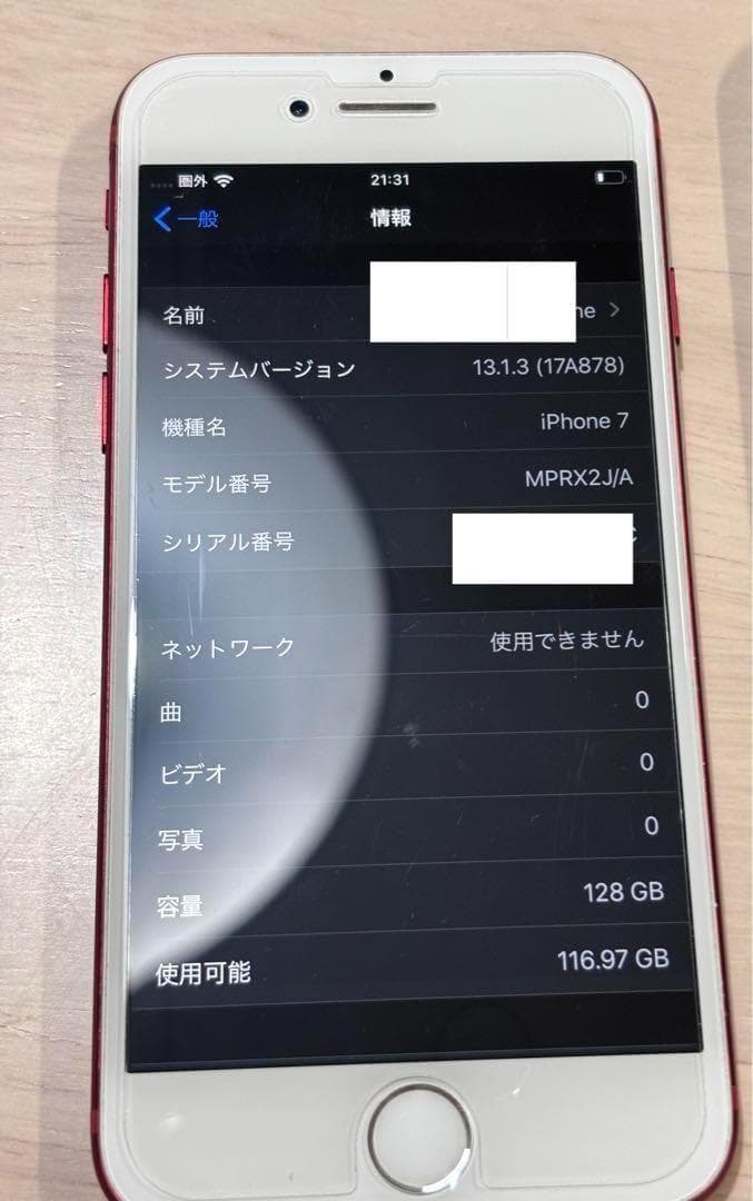 Apple iPhone 7 128G (RED) 本体 SIMフリー