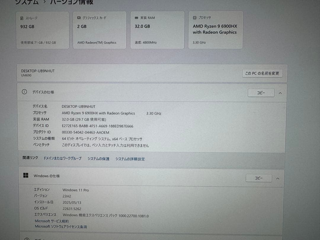 ミニPC UM690 Ryzen 9 32GB SSD1TB office2021