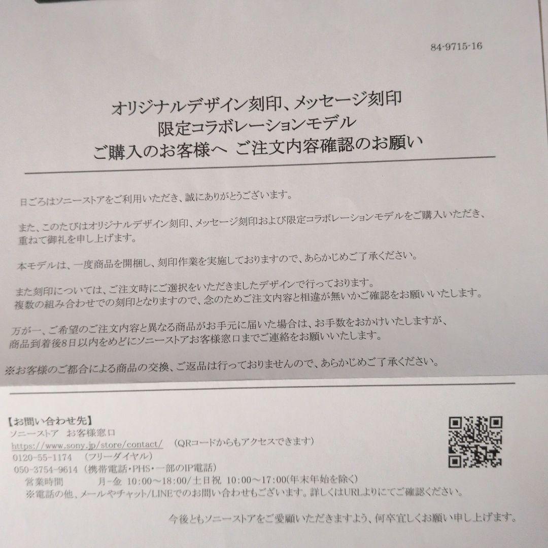 SONY INZONE H9 FF16限定コラボモデル