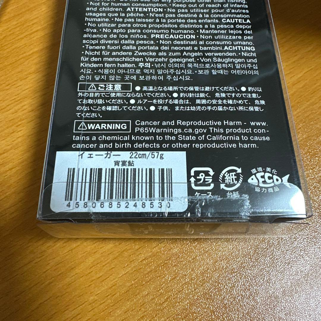 テンフィートアンダー　10ftu イェーガー　宵宴鮎 限定色