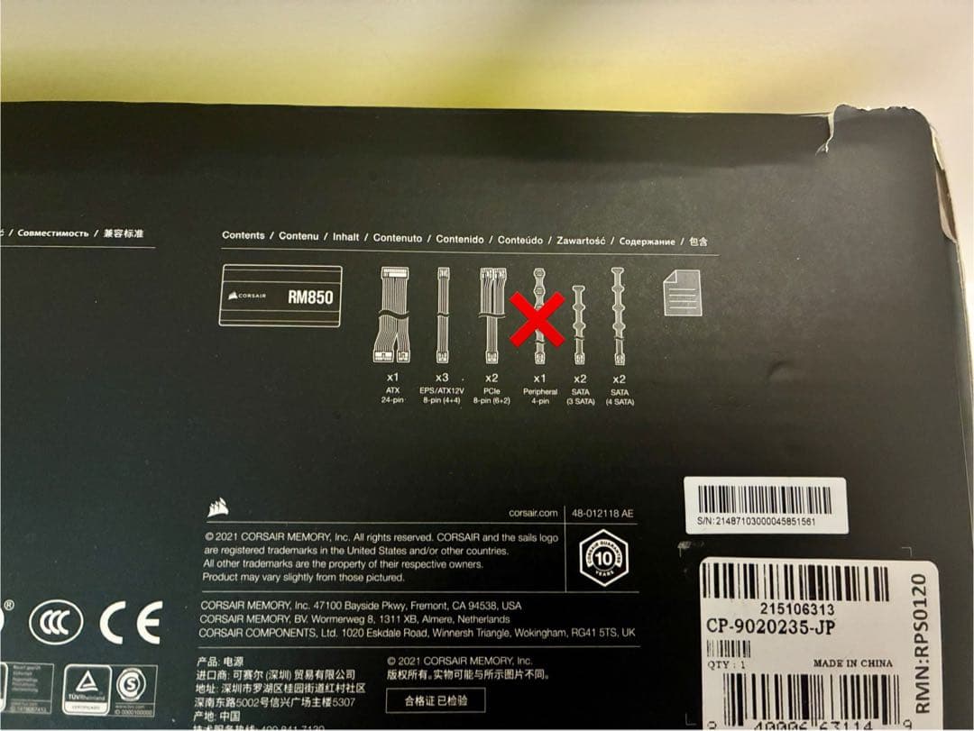 【最終価格】ASUS AP201 & CORSAIR RM850 セット販売