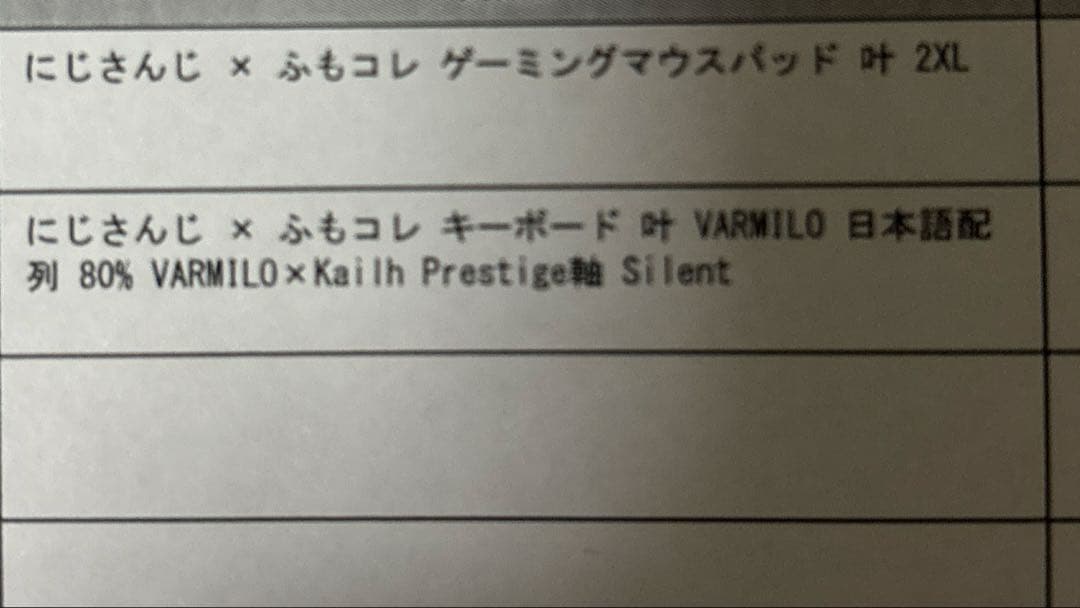 もふコレ　にじさんじ　叶 キーボード　マウスパッド