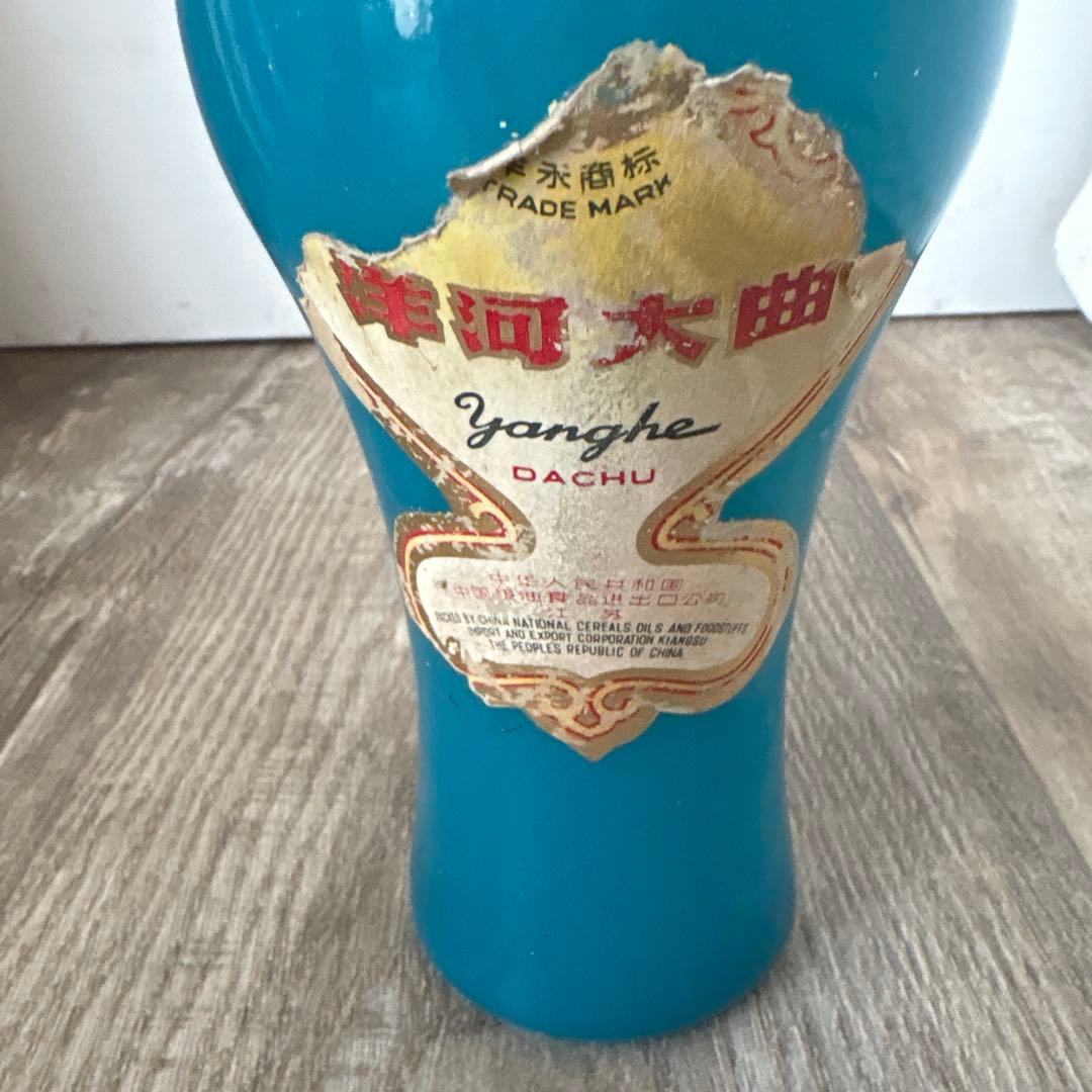 古酒　洋河大曲　白酒