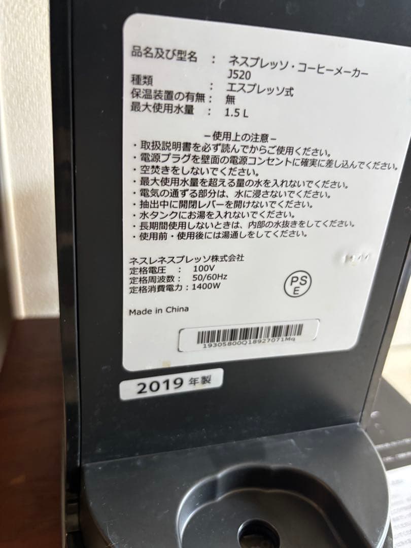 ネスプレッソ クレアティスタ・プラス エスプレッソマシン