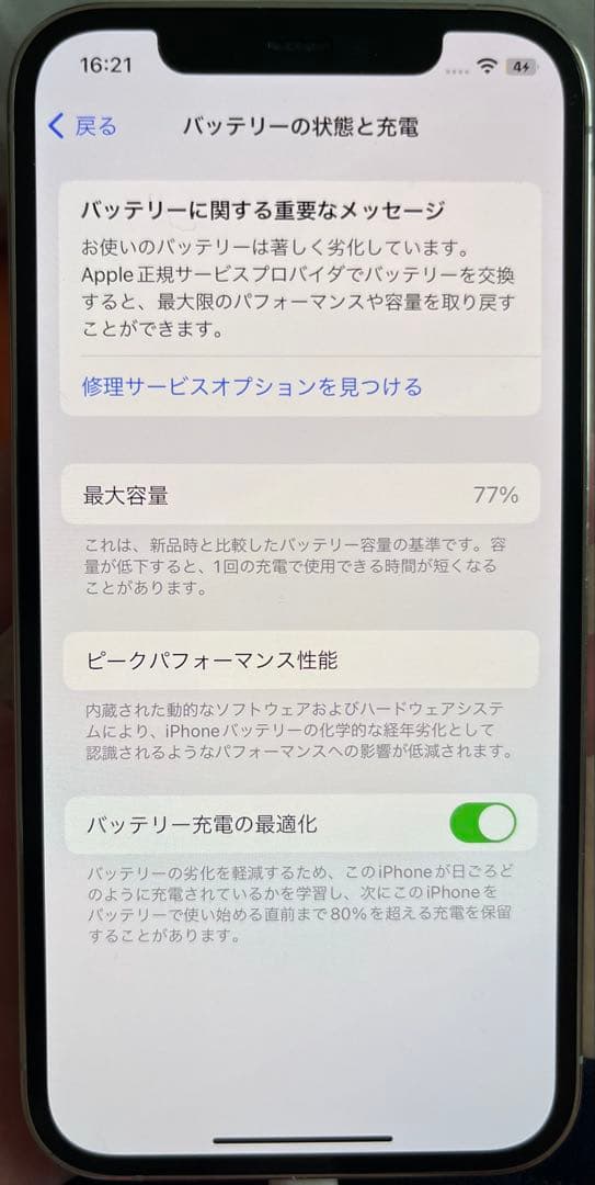 スマートフォン本体 iPhone12 pro 128GB