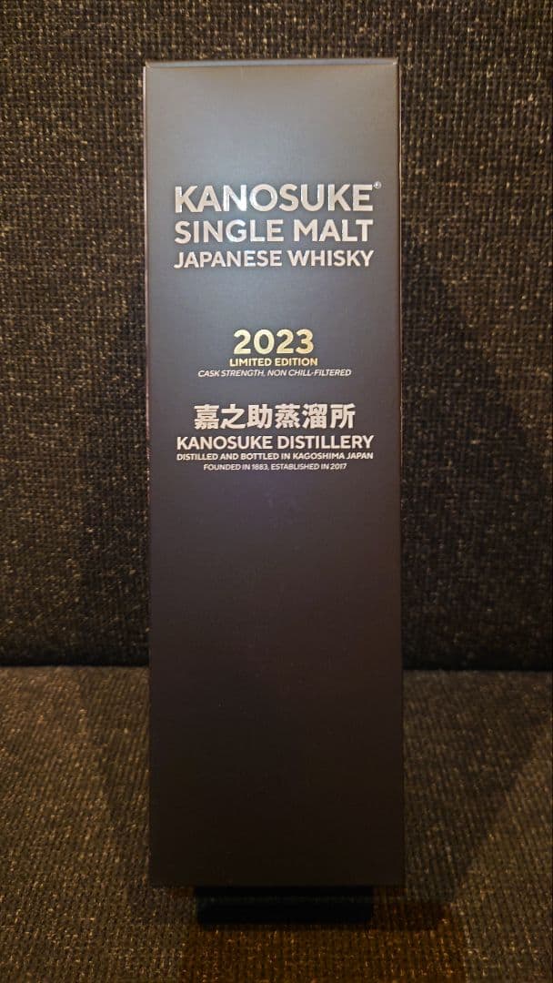 KANOSUKE SINGLE MALT 2023 限定版 箱付