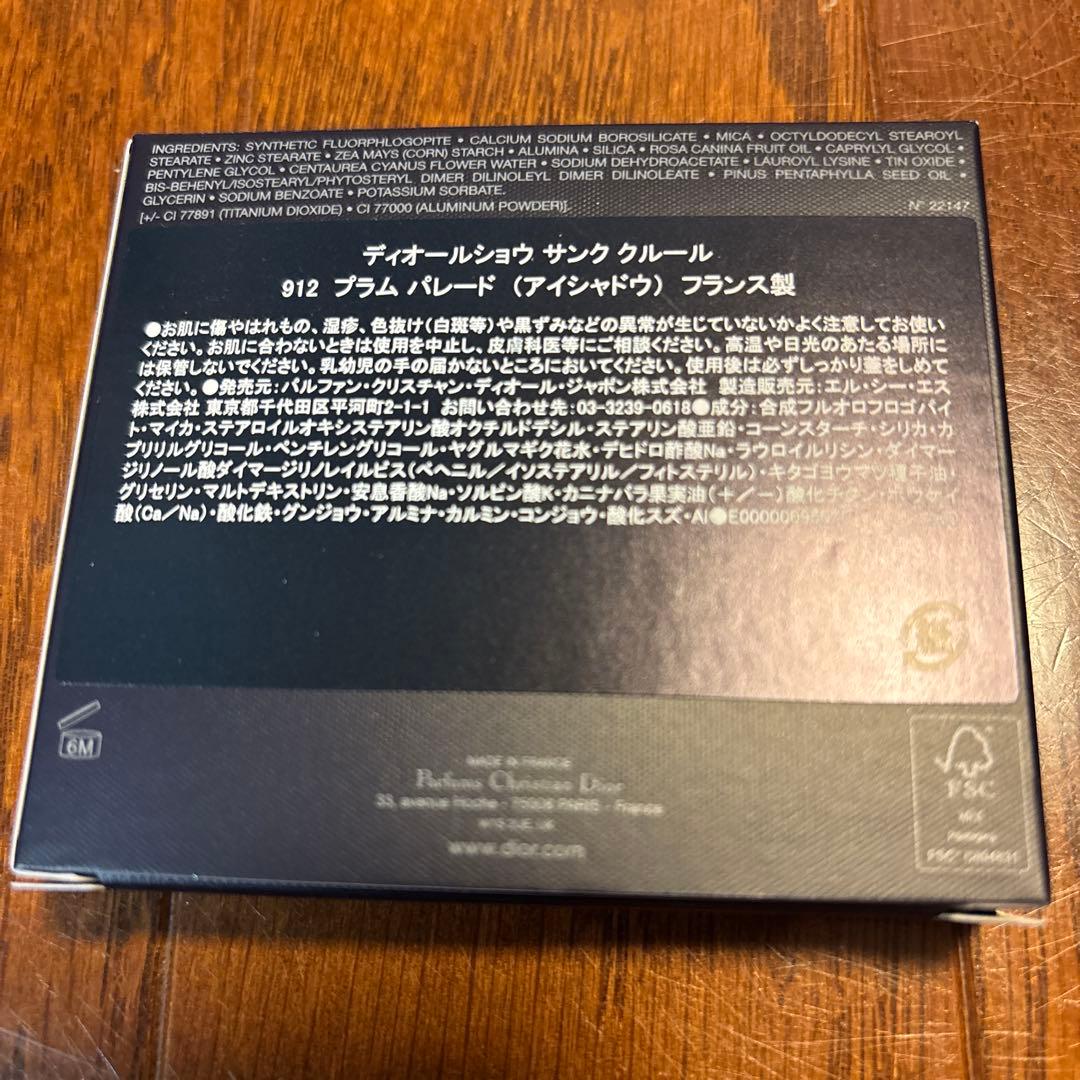 ディオールショウ　サンク　クルール　912プラム　パレード　アイシャドウ