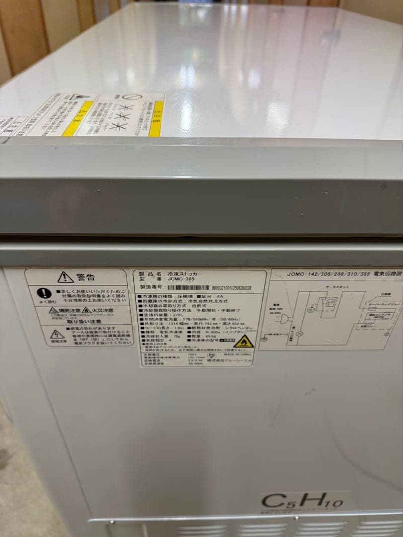 JCM 大容量 フラットトップ冷凍庫 JCMC-385