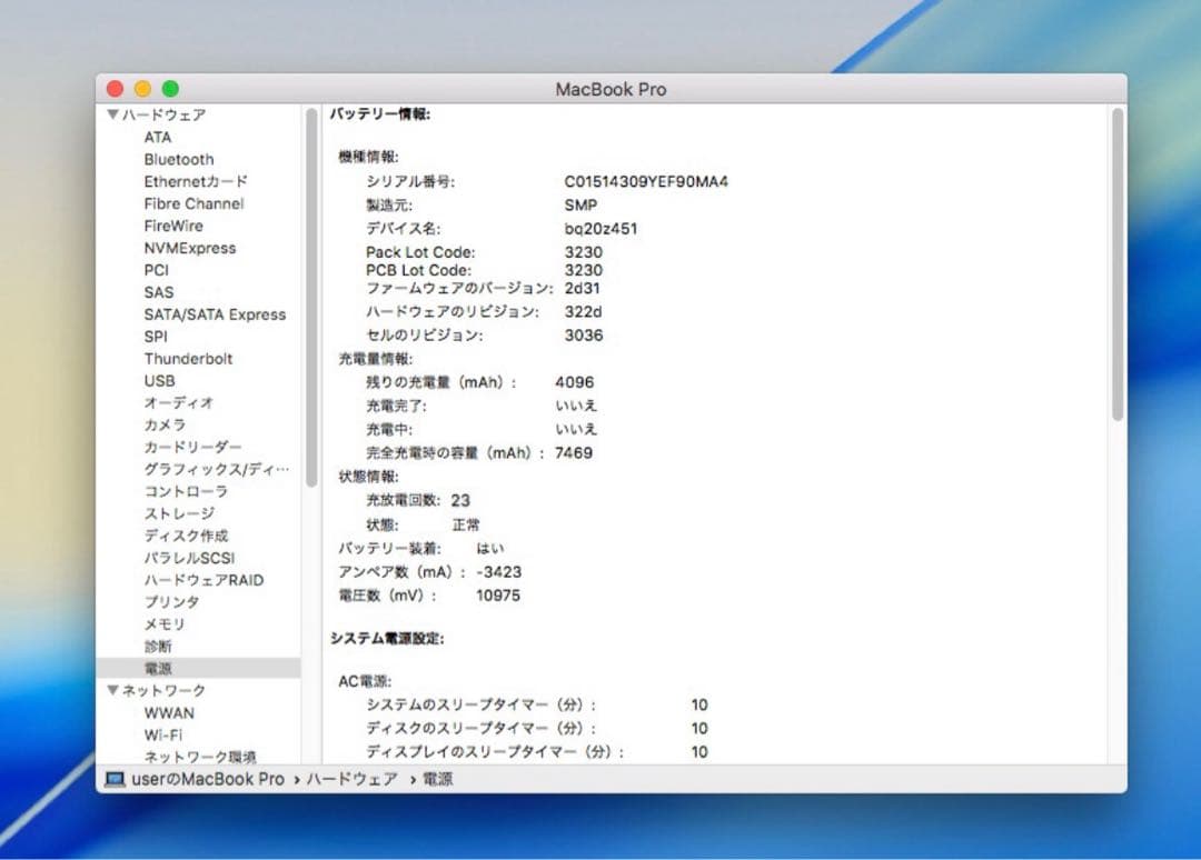 MacBook Pro 2011 17インチ 非光沢 A1297