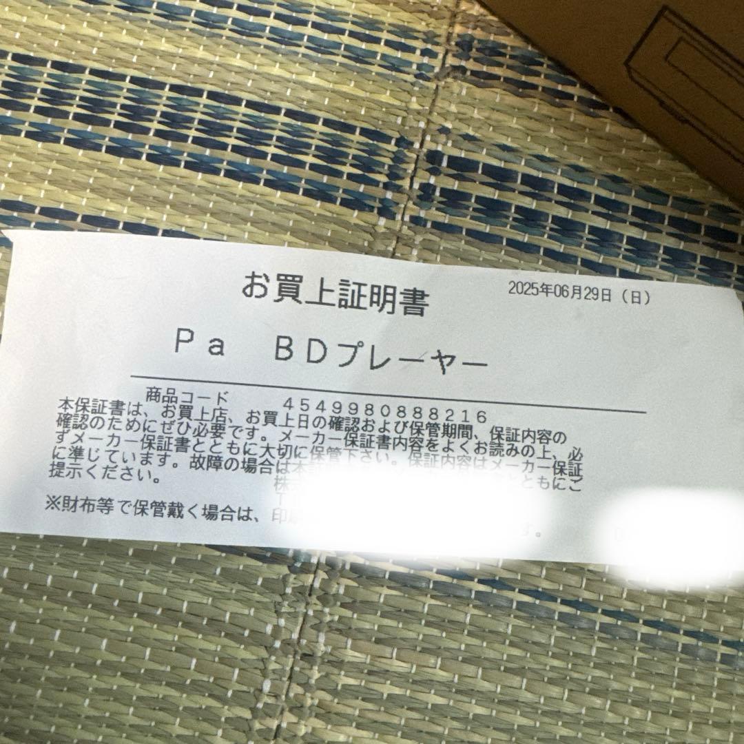 パナソニック ブルーレイディスクレコーダー DMP-DB90S-K