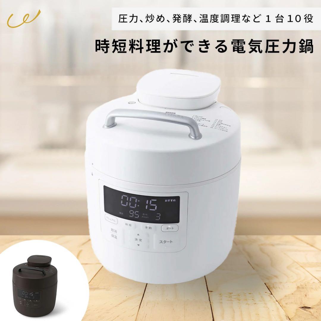 siroca 電気圧力鍋 おうちシェフPRO SP-2DM251 ホワイト