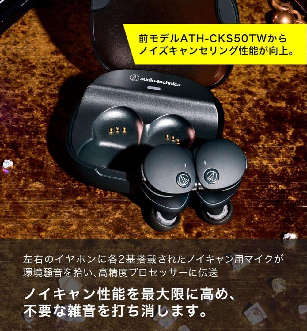 audio-technica ATH-CKS50TW ワイヤレスイヤホン BG