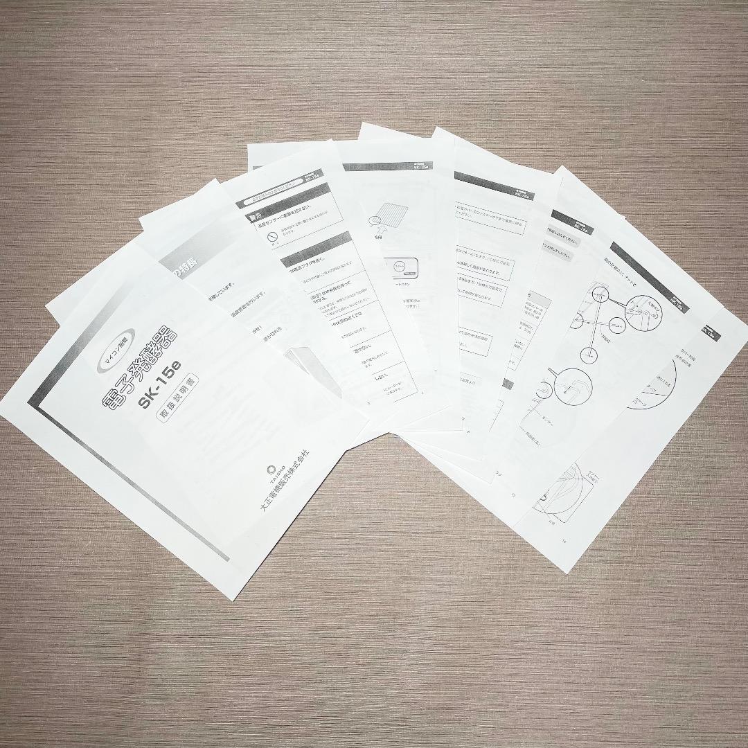 ✨極美品✨大正電機 Proofer 電子発酵器 SK-15 パン発酵器 送料無料