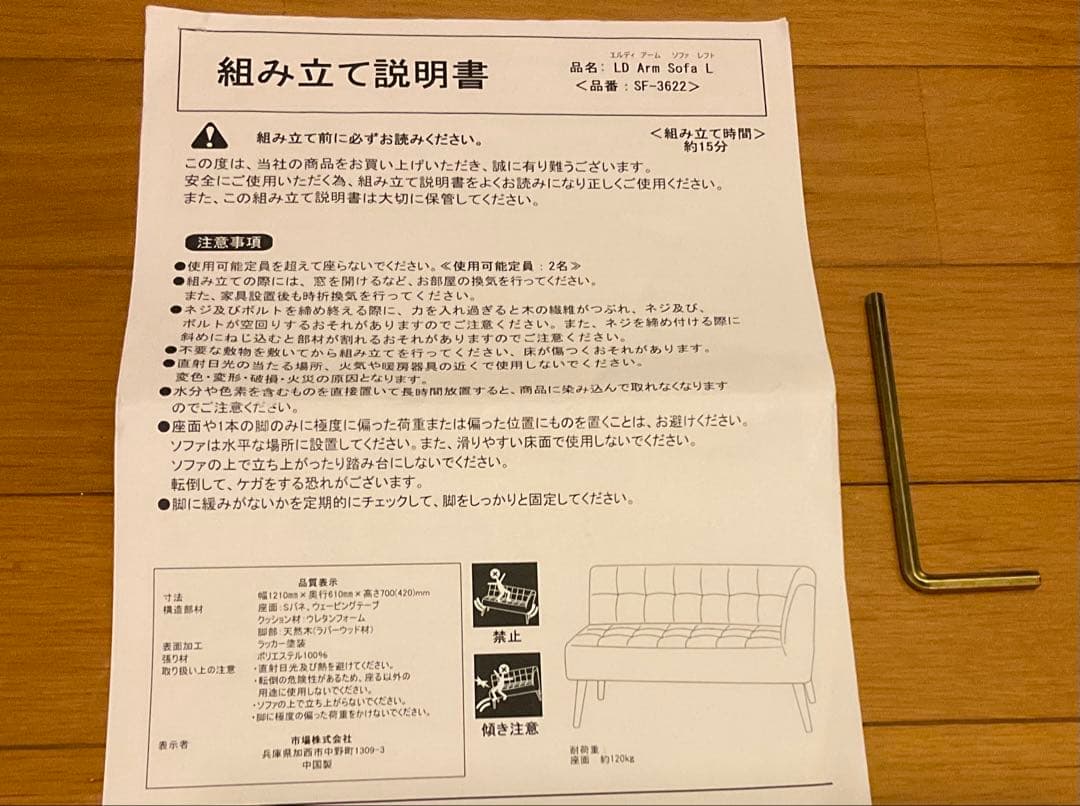 B-COMPANY 2人掛けソファ