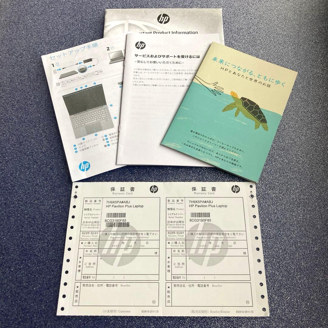 【高性能ノートPC】HP Pavilion Plus 14-eh Core i5