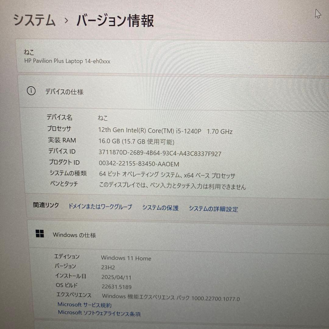 【高性能ノートPC】HP Pavilion Plus 14-eh Core i5