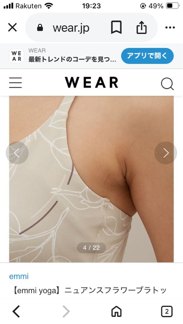 emmi yoga ニュアンスフラワーブラトップ　レギンス　上下　セットアップ