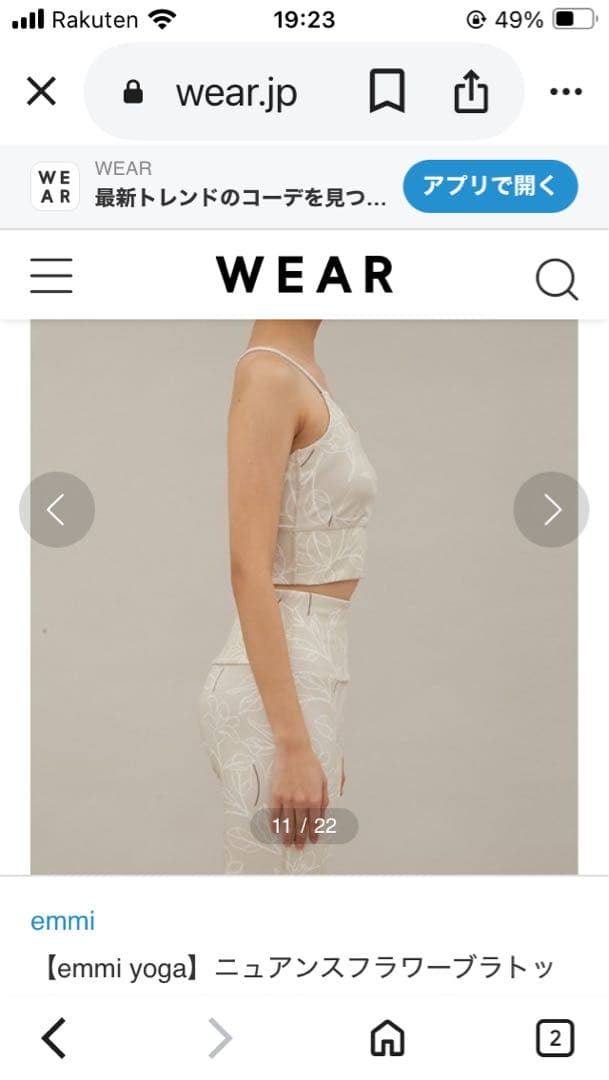 emmi yoga ニュアンスフラワーブラトップ　レギンス　上下　セットアップ