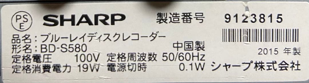 【今だけ優待価格】SHARP ｜HDD500GB｜外付けHDD対応｜HDMI出力