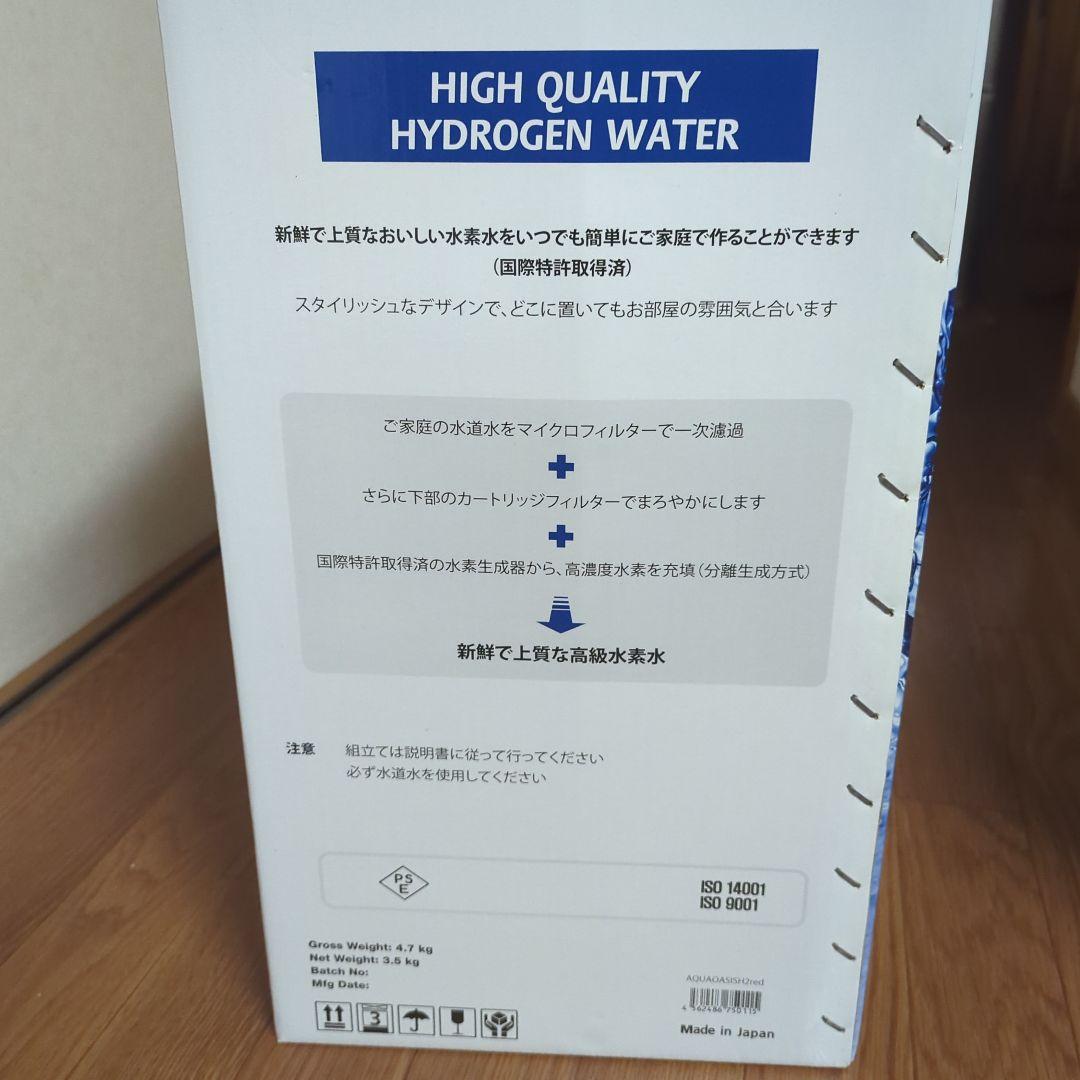 【新品*未開封】AQUA OASIS H2 水素水生成器 レッド
