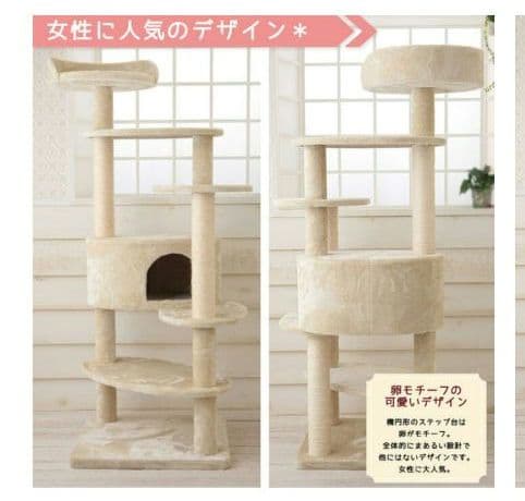 Mau　キャットタワー リッチエッグ