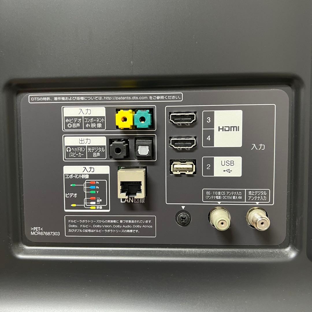 全国送料込❣️LG 43V型 4Kチューナー内蔵Alexa搭載