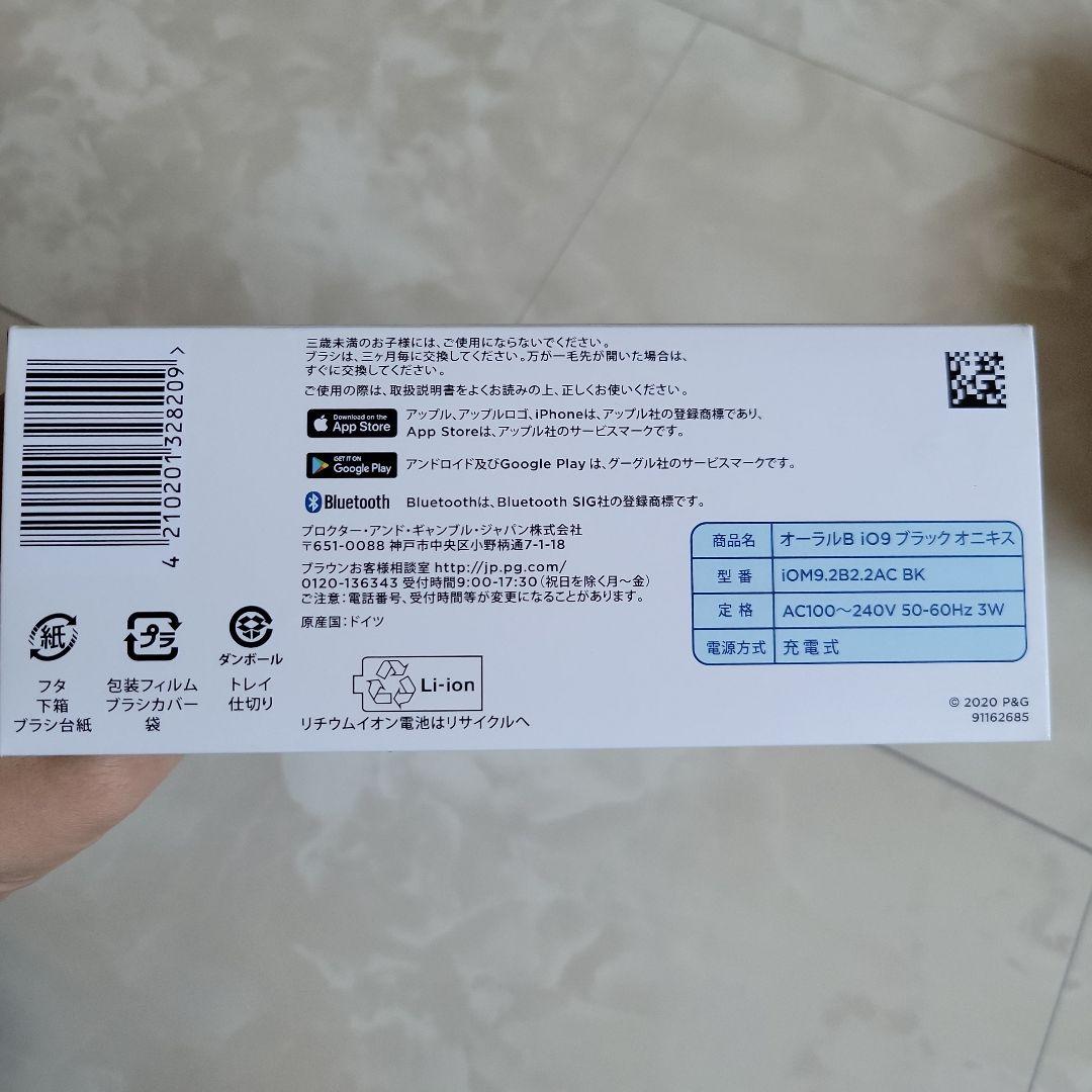 Oral-B iO Series 9 ブラック
