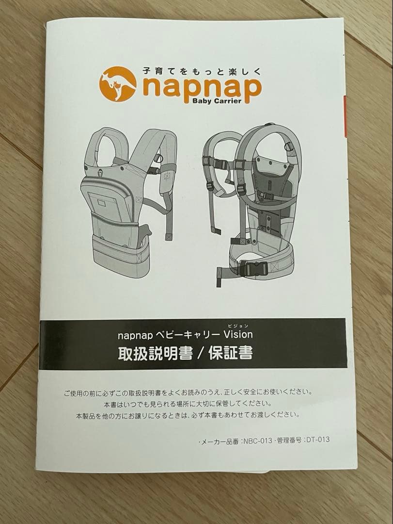 napnap ベビーキャリー　Vision 抱っこ紐