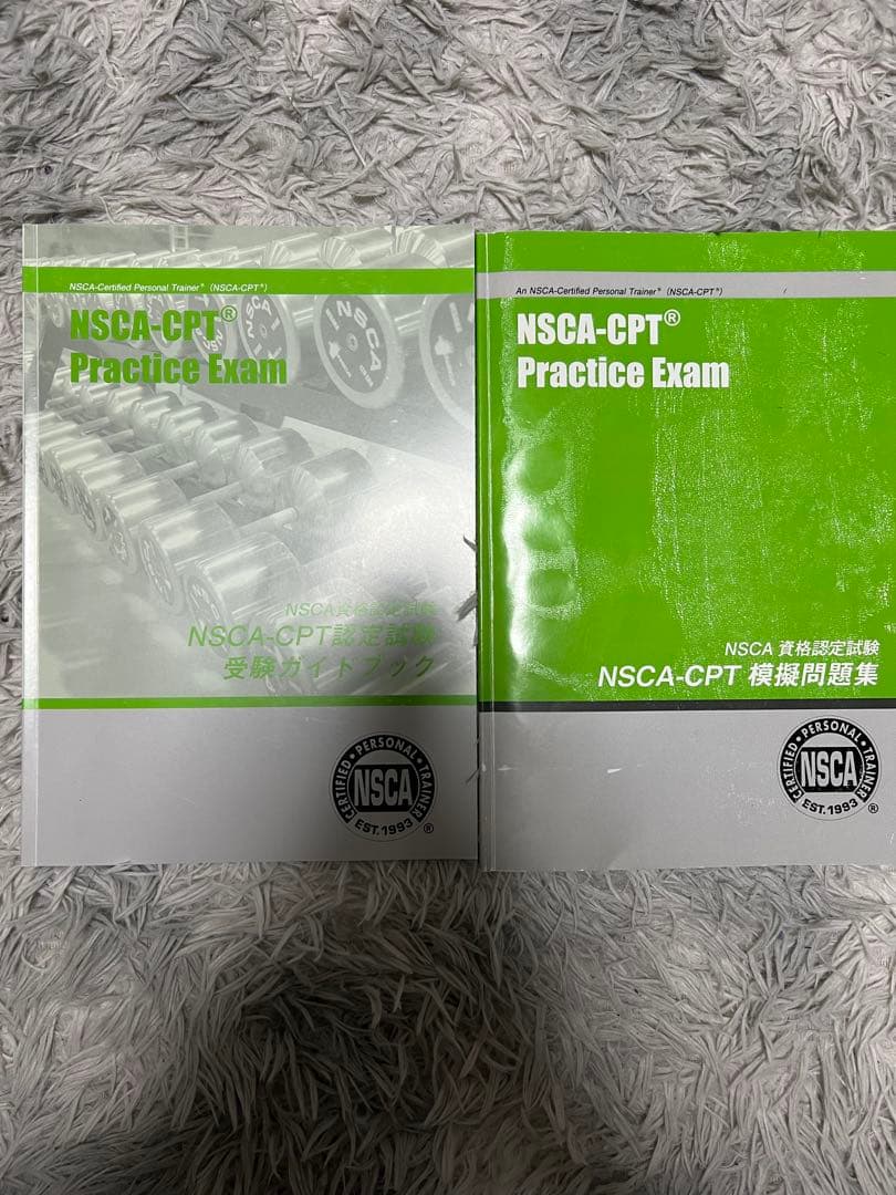 NSCA パーソナルトレーナーのための基礎知識 【3点セット】第二版
