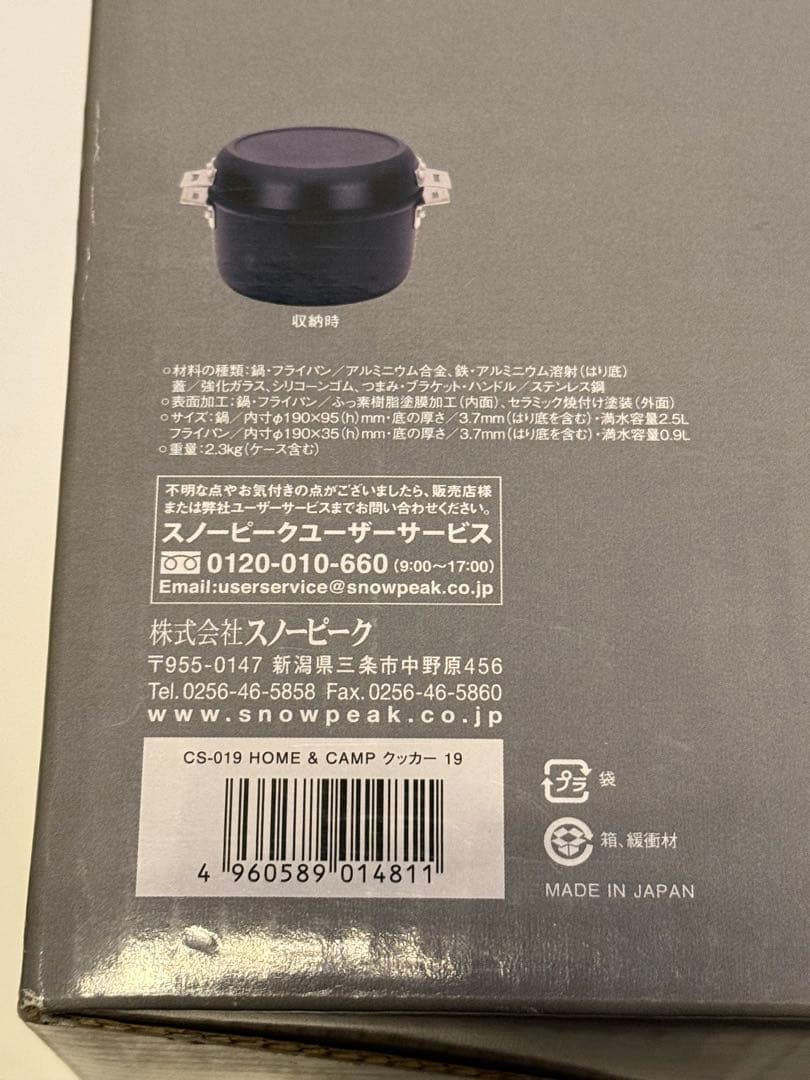  peak スノーピーク  & CAMP クッカー 19