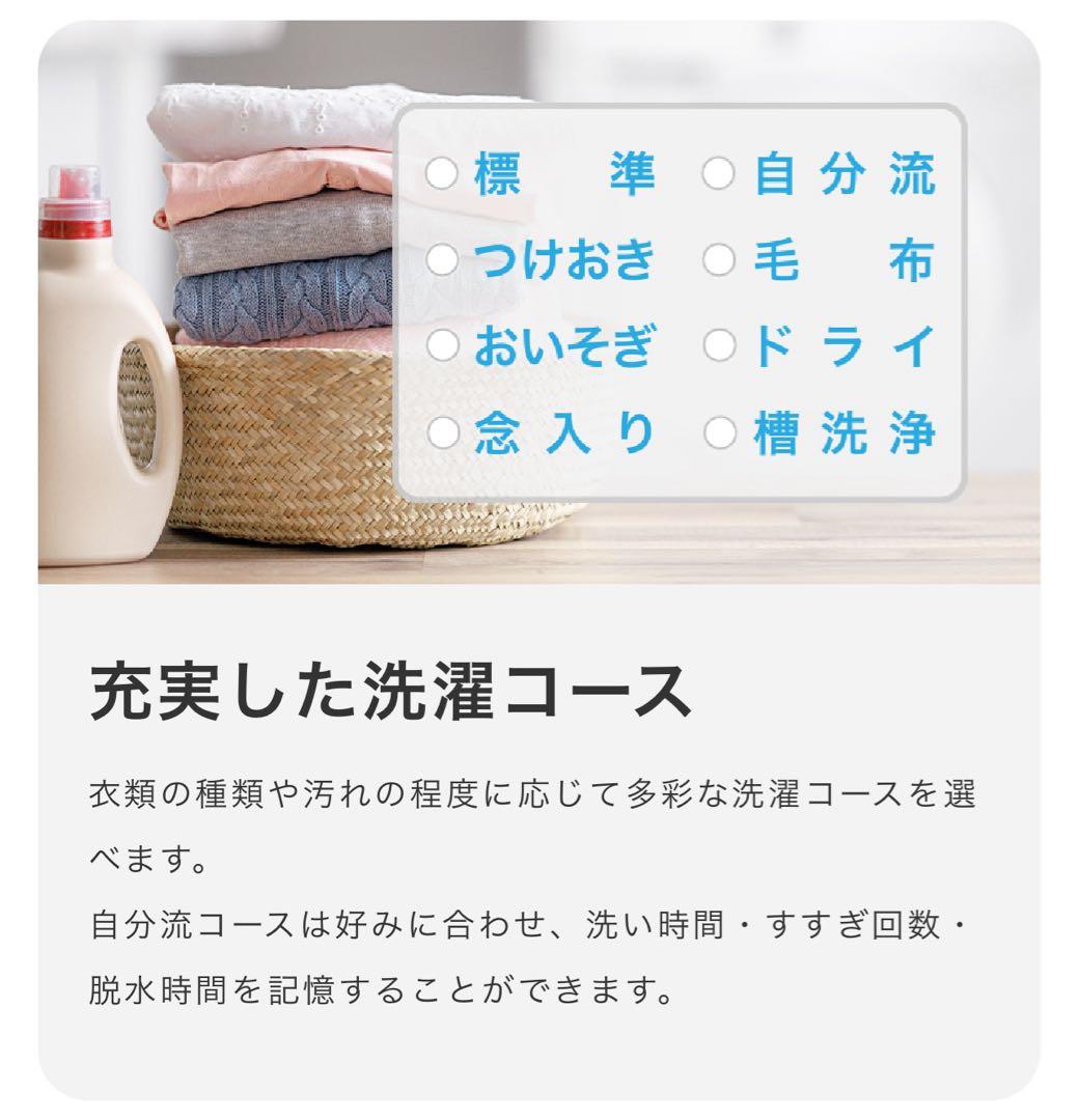 2024年購入　Hisense 洗濯機