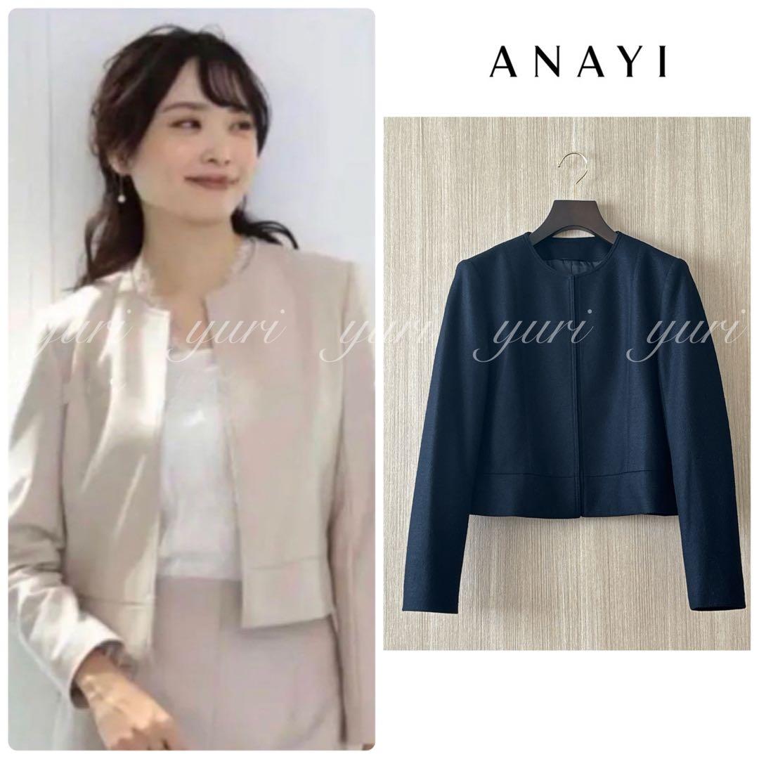 【1079】アナイ　ウールカルゼクルー　ジャケット 濃紺　38