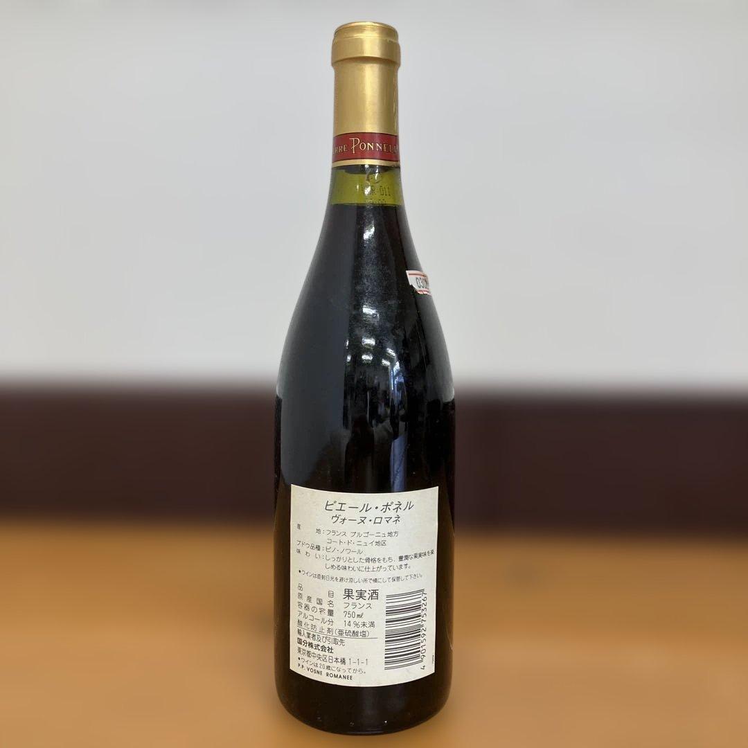 ④1999 ヴォーヌ・ロマネ ピエール・ポネル｜古酒｜暗所保管