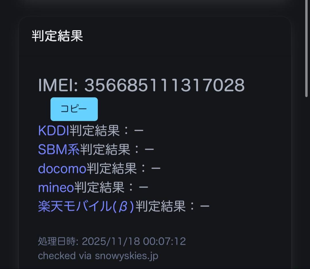 Apple iPhone 12Pro 512GB 美品 動作良好