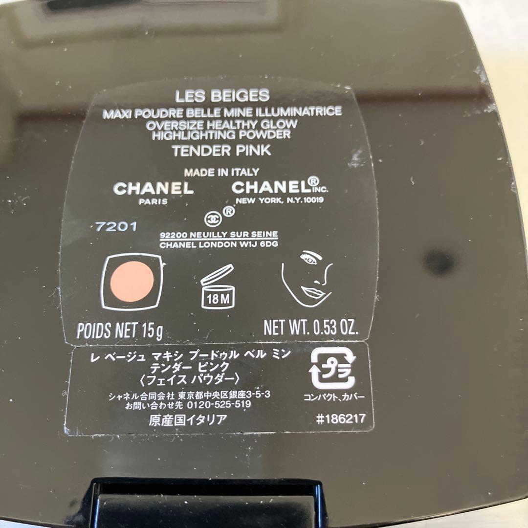 シャネルアイシャドウ、フェイスパウダー、ポーチまとめ売り