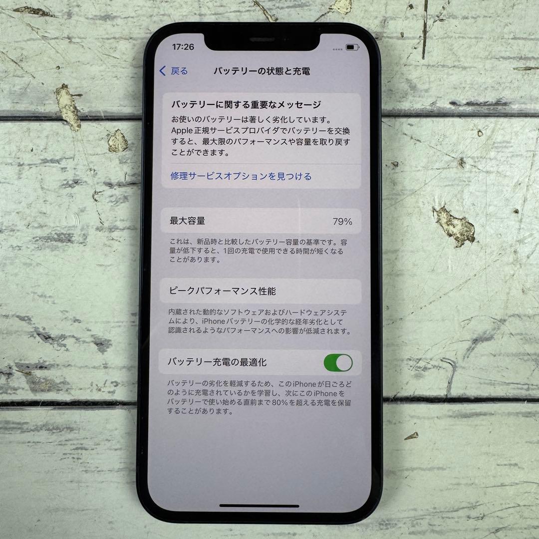 iPhone12 128GB 容量79% MGHU3J/A ブラック