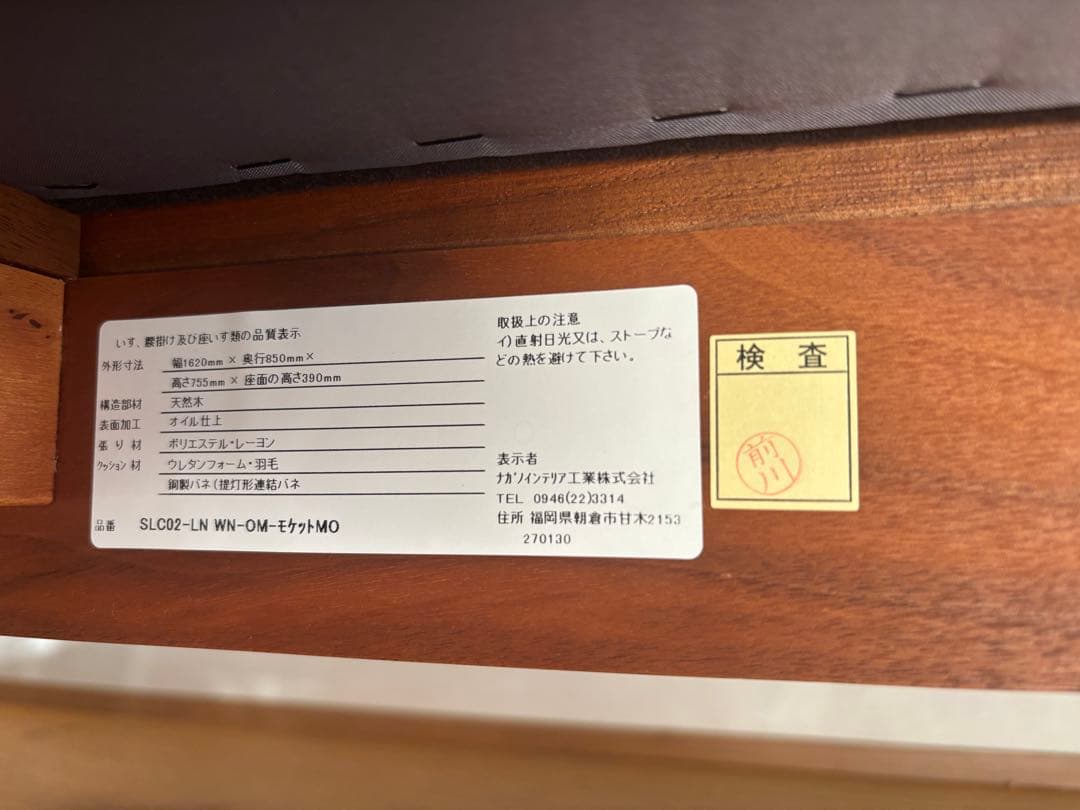 SOLID FURNITURE STORE 2.5人掛けソファ ウォールナット