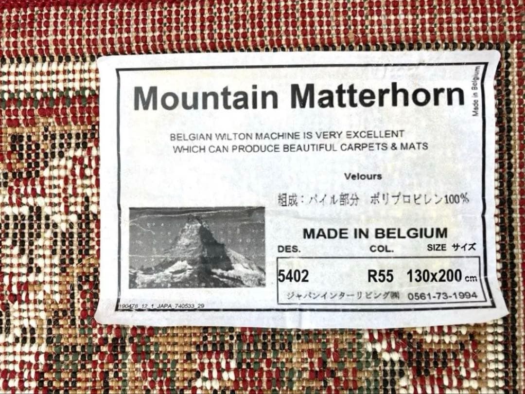 【美品】 ウィルトン織 絨毯 カーペット ラグ レッド 花柄 130×200㎝